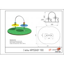 Счеты ARMSBABY 900