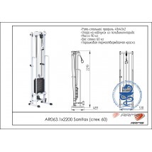 AR063.1х2200 Sanitas